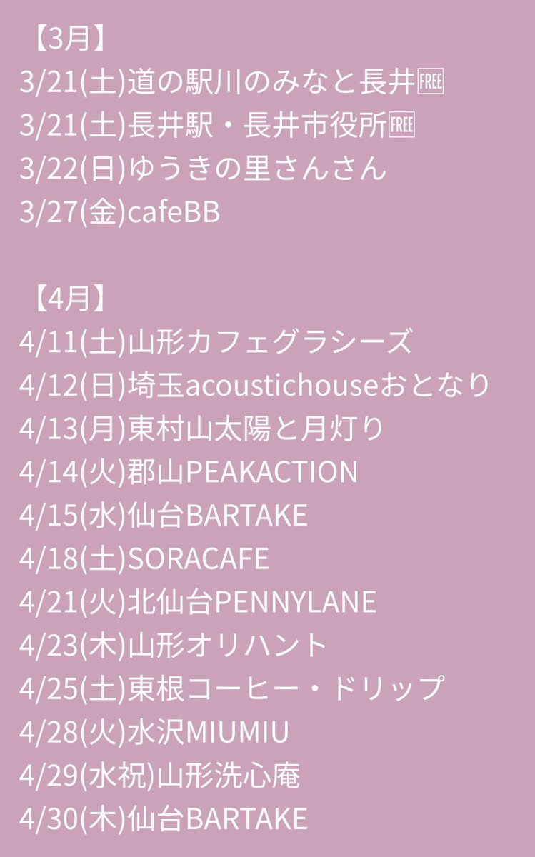 moco新アカウント tweet media