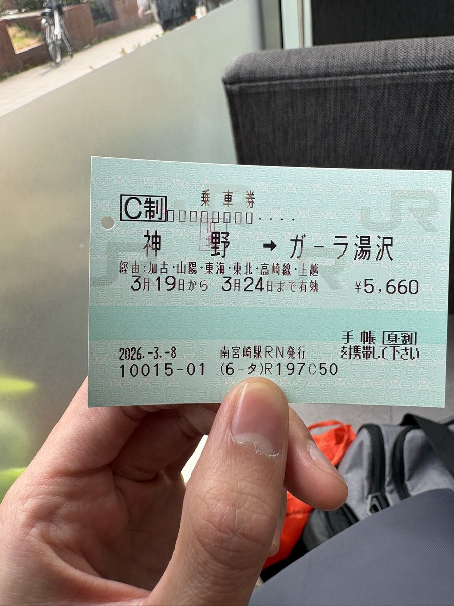 iamkingbbb's tweet photo. 新幹線利用するけど全区間在来線経由の乗車券で行きます。
JR東日本運賃改訂前に購入しました。 https://t.co/1tMWv9Boz9