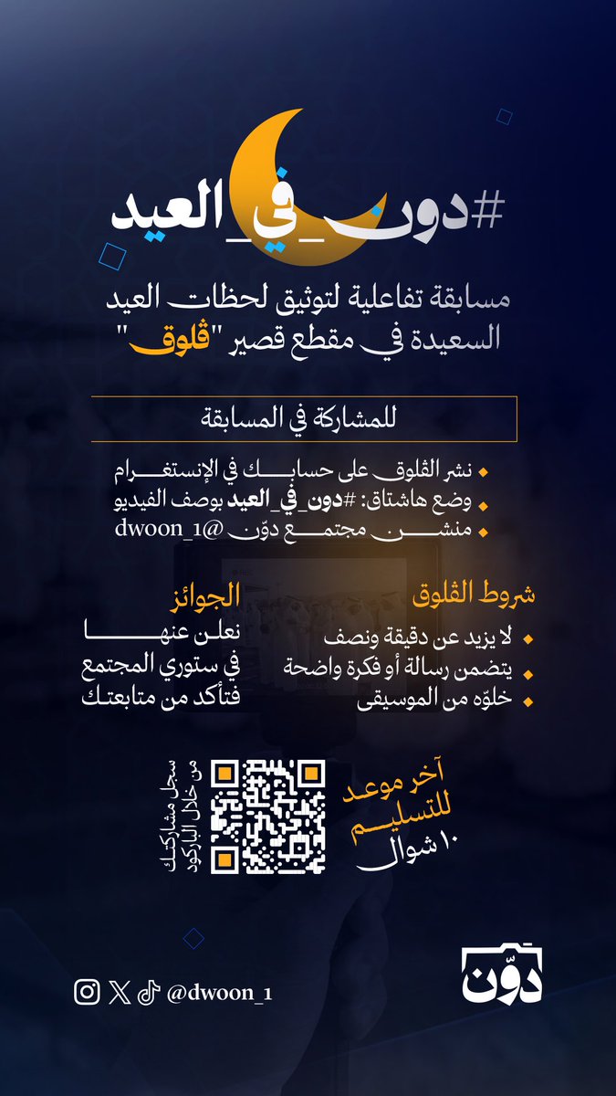 مجتمع دون tweet media