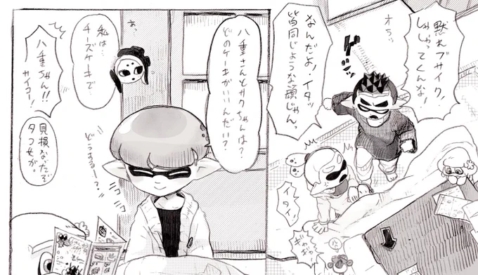おはようございますいも。

みんな同じような顔って言っちゃお終い。 