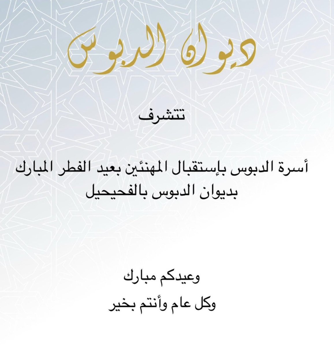 حمد غانم الدبوس tweet media