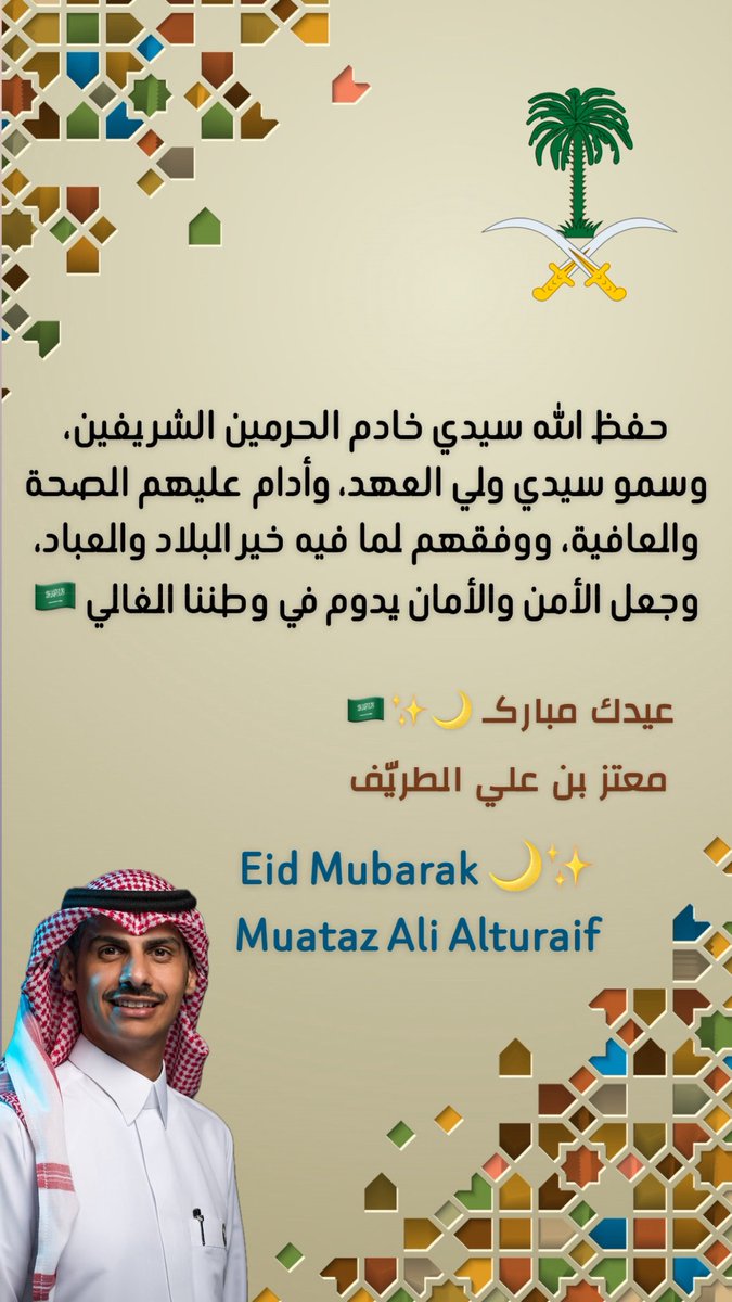 m3tz_tr's tweet photo. #المملكة_العربية_السعودية #خادم_الحرمين_الشريفين
#ولي_العهد_الأمير_محمد_بن_سلمان 
#أبطال_الدفاع_الجوي https://t.co/A3S1lQ5mDk