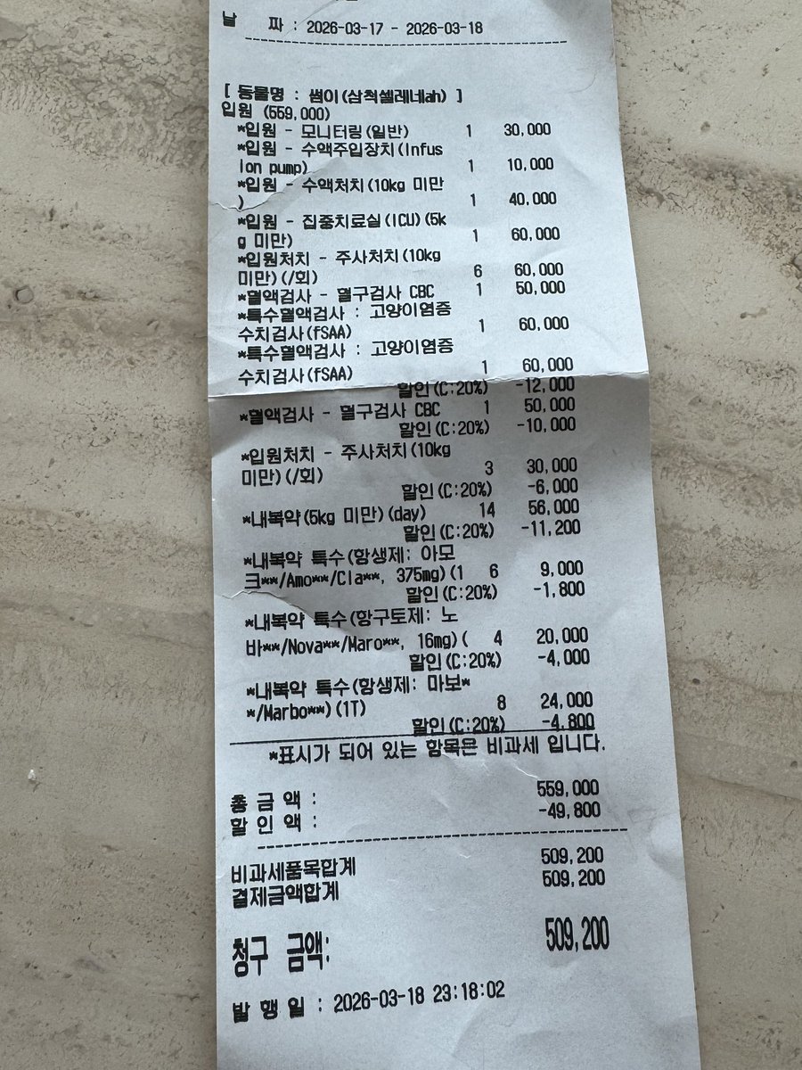 osbtnqls's tweet photo. 우선 급한대로 응급실비용이랑 입원비용은 
있는돈 다 끌어다가 냈어요..
애기는 살리고 보자라는 마음이였거든요!
직장인이��� 계속 유지 할수 있을텐데 
취준생 학생처지이라 어렵다고 판단이 들었어요..
근데 저녀석이 숨쉬는것과 반짝이는
눈을 보면 포기하려 했단 생각에 제 맘이 무너져 내려요 https://t.co/TgiwJZ3Grd