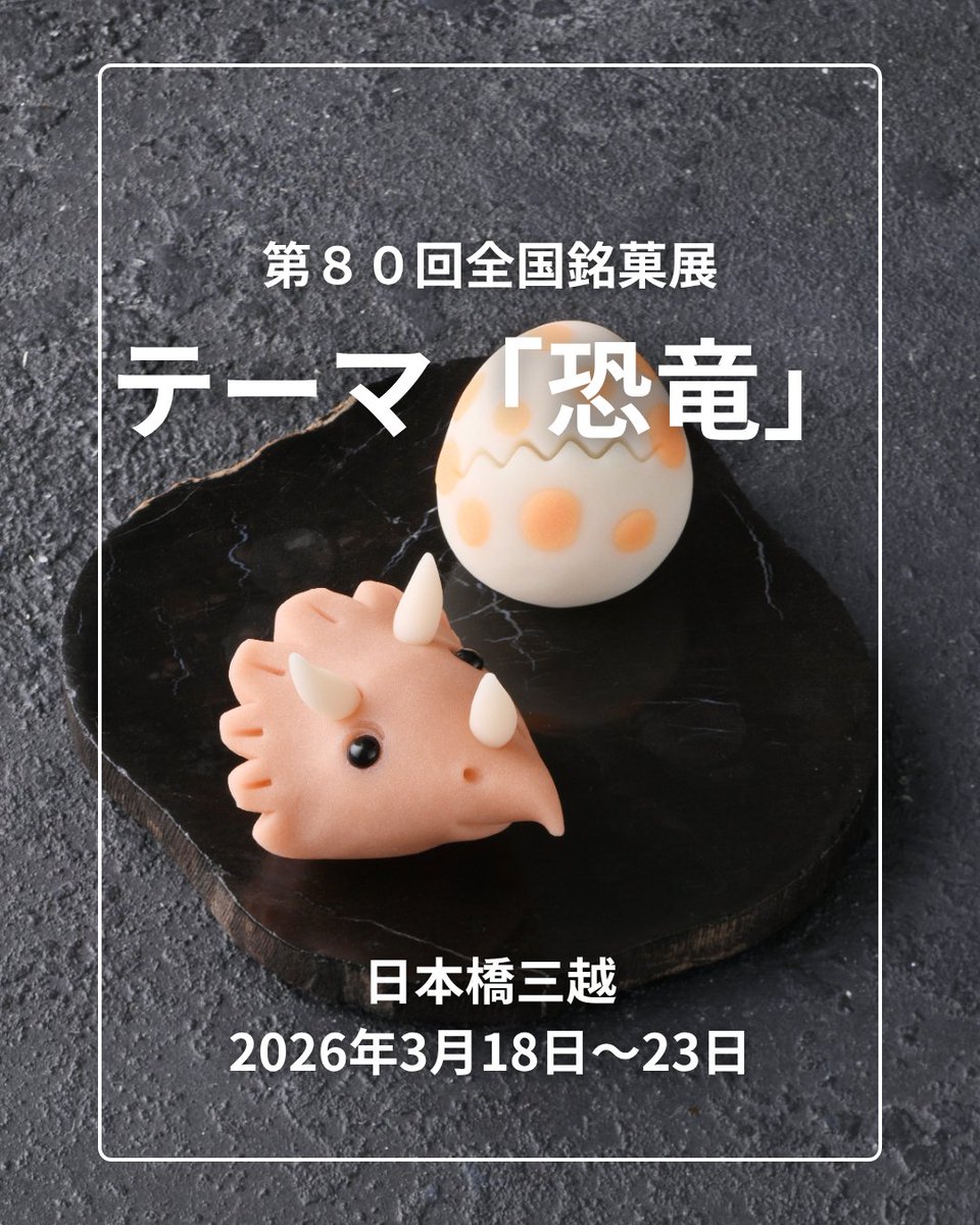 彩雲堂 tweet media