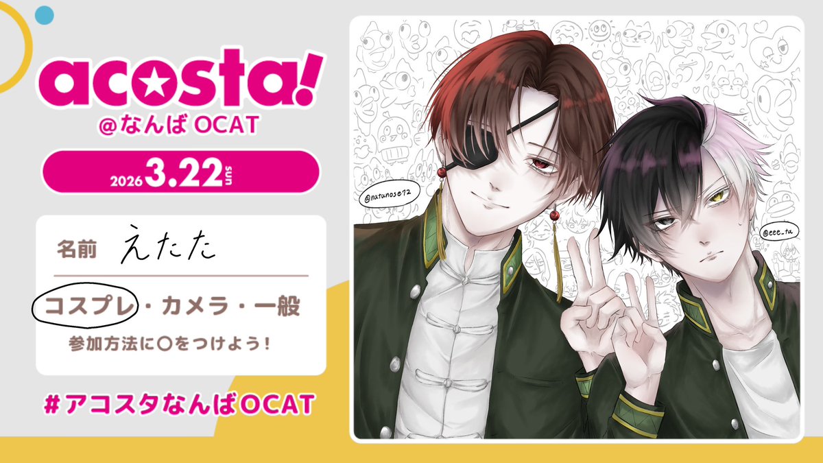 えたた@岸カン tweet media