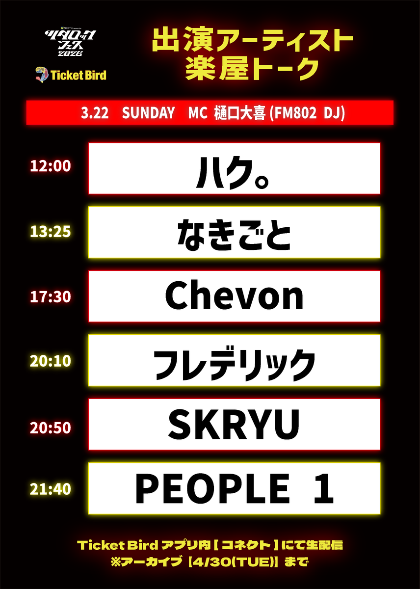 Ticket Bird / チケットバード tweet media