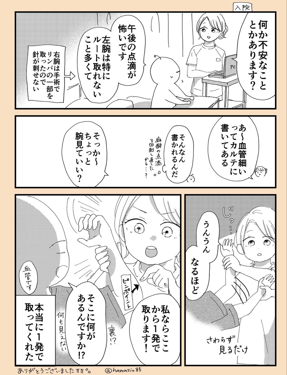 浜心汐里 tweet media