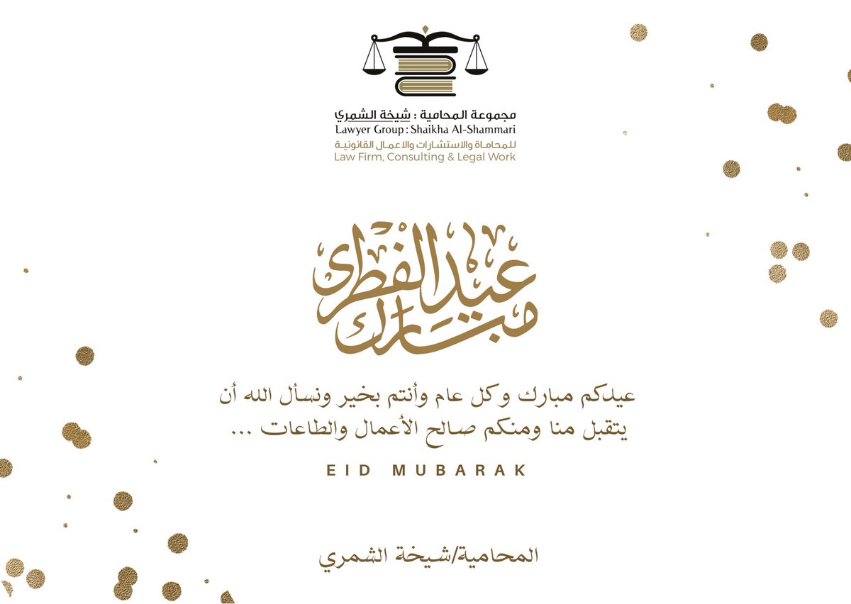 عيدكم مبارك وتقبل الله طاعتكم وينعاد علينا وعليكم بالخير والصحة والعافية 🤍💐…