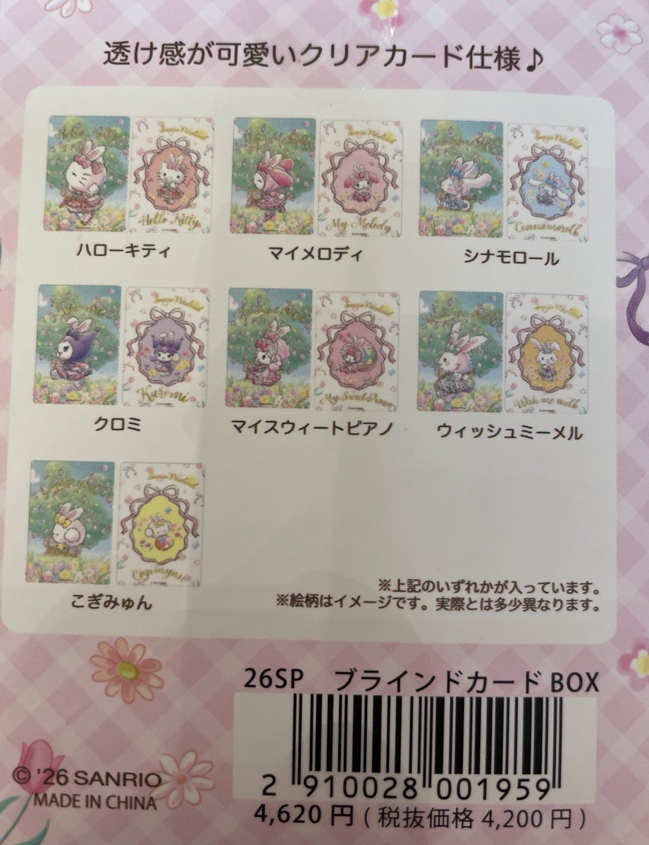 🐰なつメル🍥 tweet media