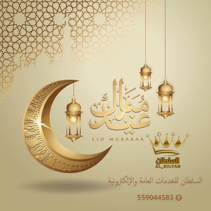 AS2KSA's tweet photo. عيدكم مبارك 🌹 https://t.co/Lj9DLboHBV