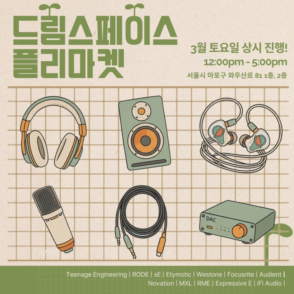 SOUNDCAT_TEAM's tweet photo. 안녕하세요 사운드캣 홍대점 드림스페이스 입니다.

⭐️3월 21일, 28일 플리마켓 추가 진행합니다.⭐️

많은 관심 감사드리며 성원에 힘입어 추가 진행하고자 하니

못 오신 분들 많은 관심과 방문 부탁드립니다.

그리고 세트 할인 이벤트도 함께 하니 많은 관심 부탁드립니다.✨

할인율과 할인된 가격은 방문하여 확인 부탁드립니다.

제품 리스트는 아래를 참고해 주세요.🌟
👇
https://t.co/cxJYAwJ8W6