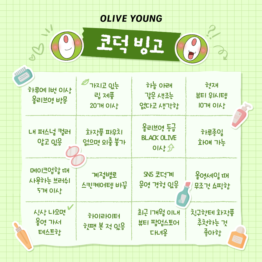 올리브영 tweet media