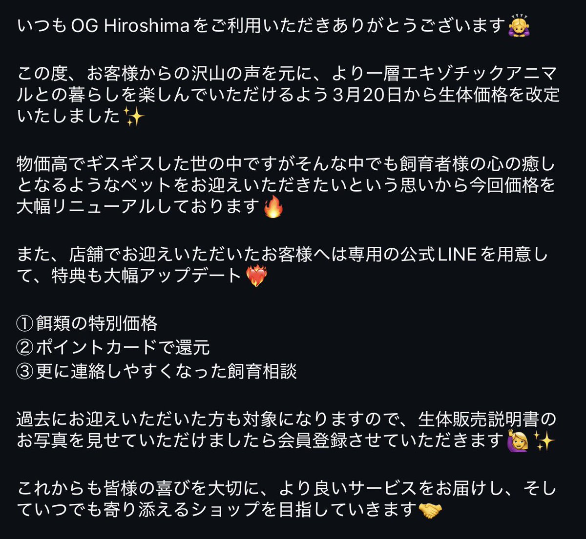 OG Hiroshima 五日市に移転しました！ tweet media