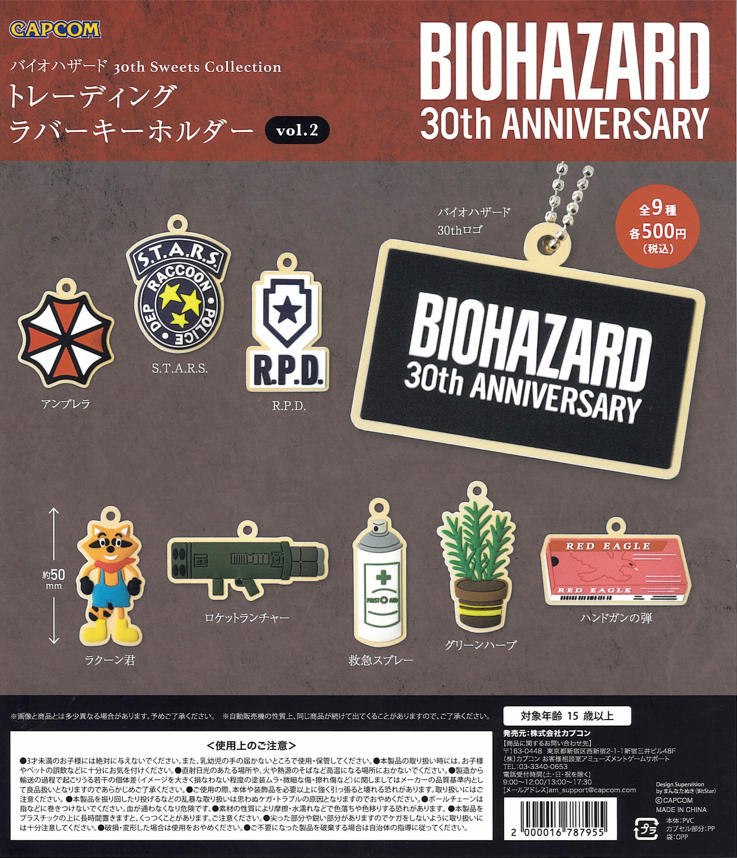 ☆おすすめの新商品 #バイオハザード30th Sweets Collection