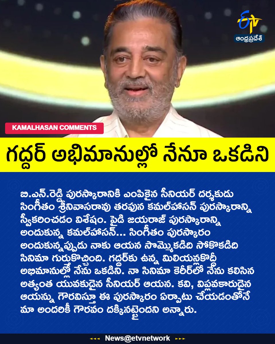 ETV Andhra Pradesh tweet media