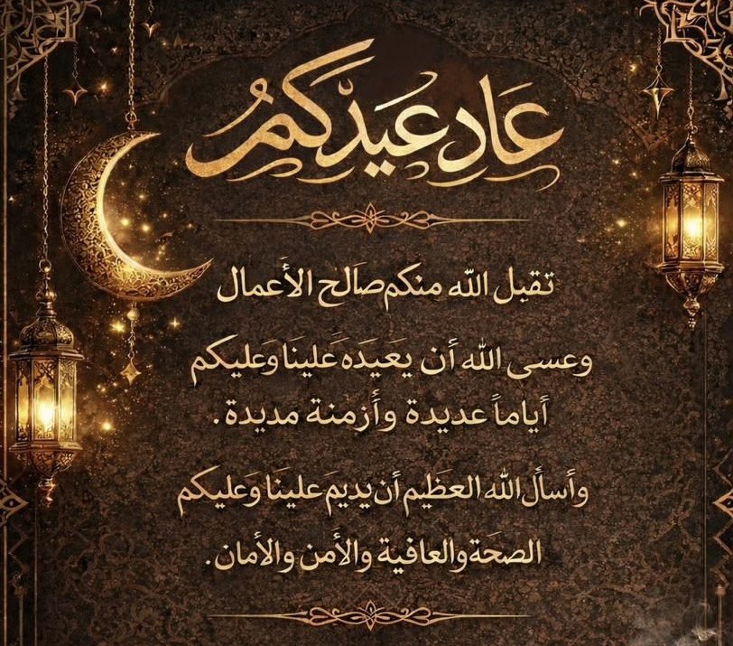 m1k2s3ss's tweet photo. كل عام وانتم بخير وصحه وسلامه https://t.co/06qy03SOe4