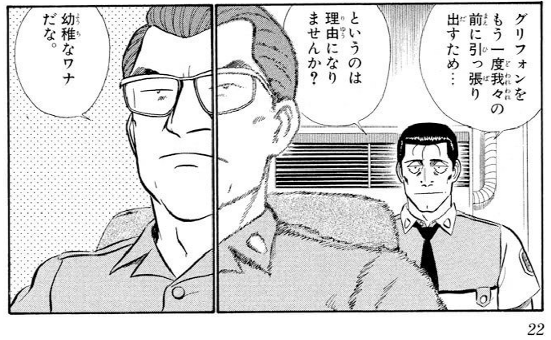 th0x0472's tweet image. 蛇足ですが、この2コマの課長の描き方、描き分け方の意味が分かったときは感動しました Kindle版16巻22ぺーj #パトレイバーステッカー