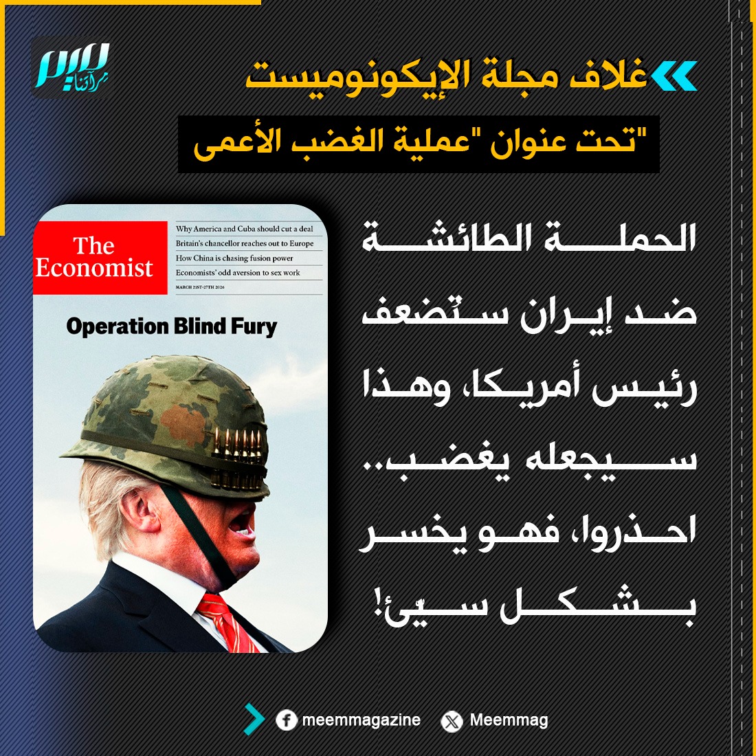 مجلة ميم.. مِرآتنا tweet media