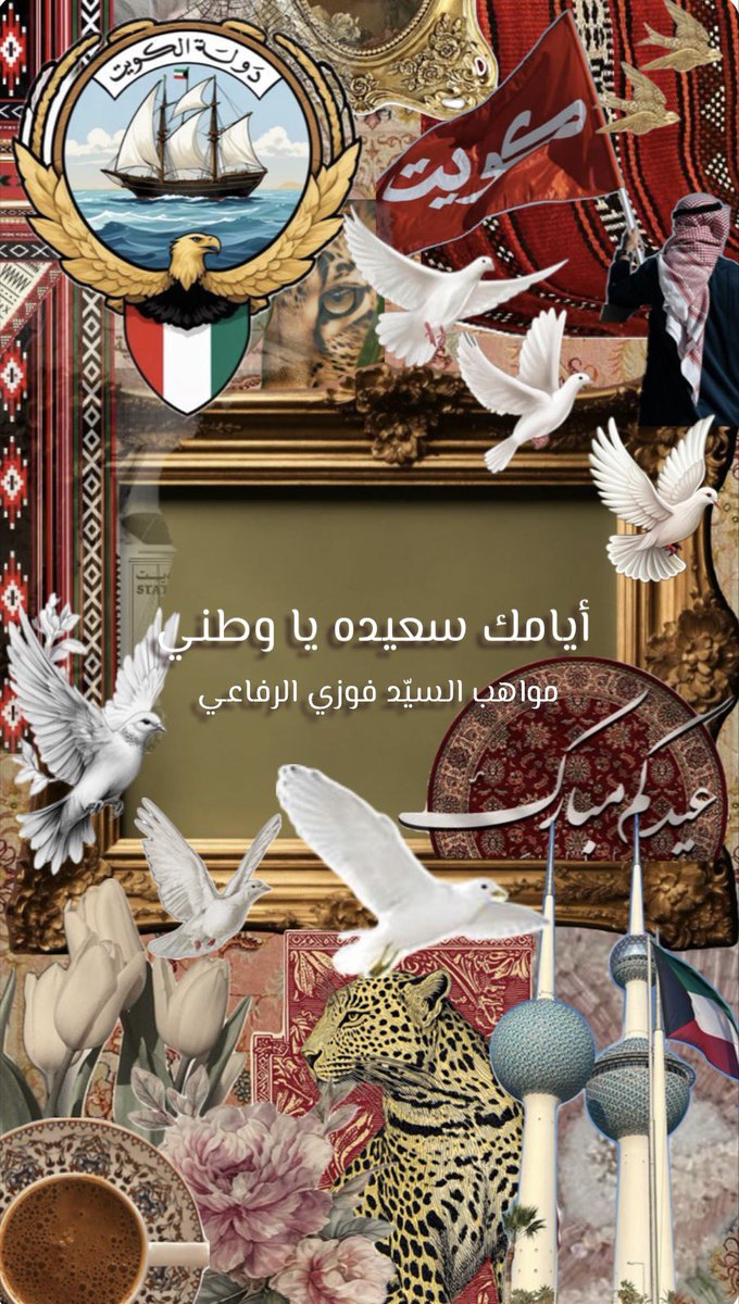 عيدكم مبارك وأيامكم سعيده