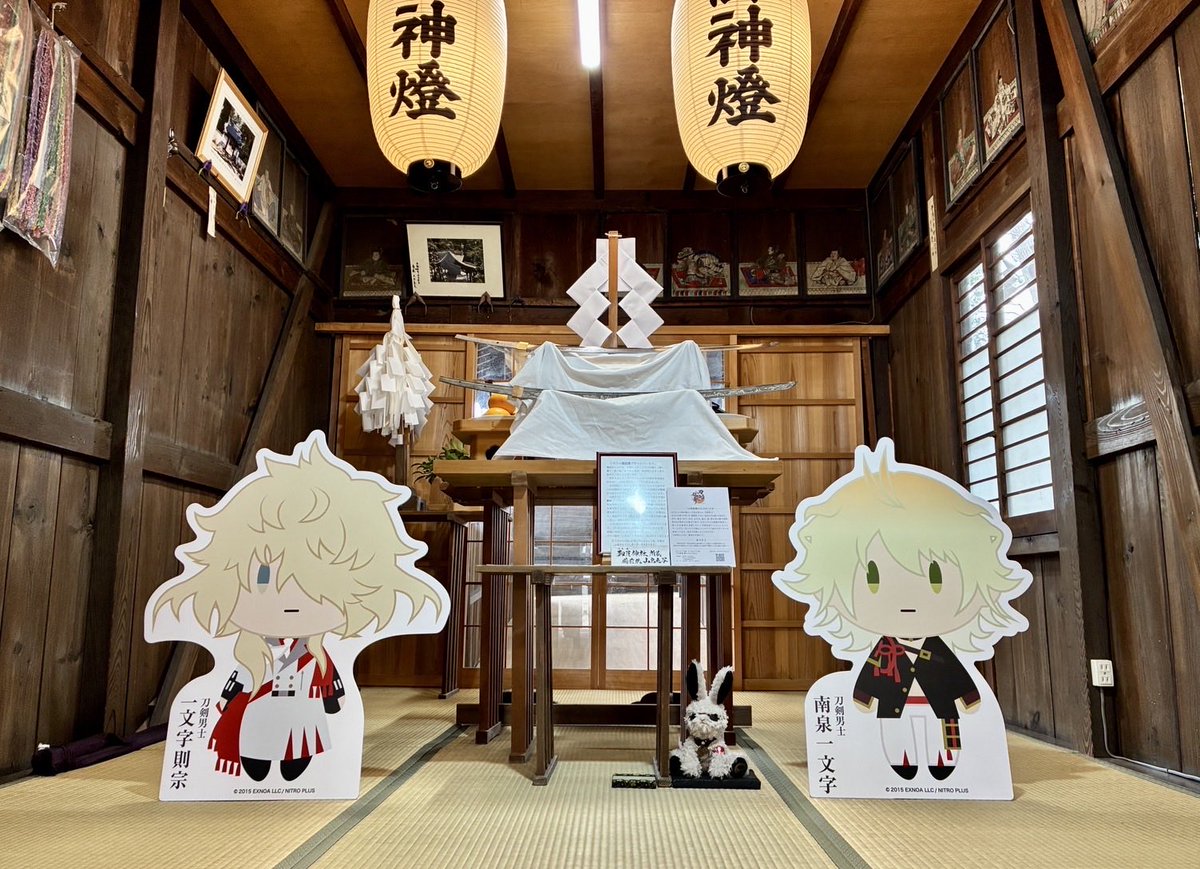 靭負神社 tweet media