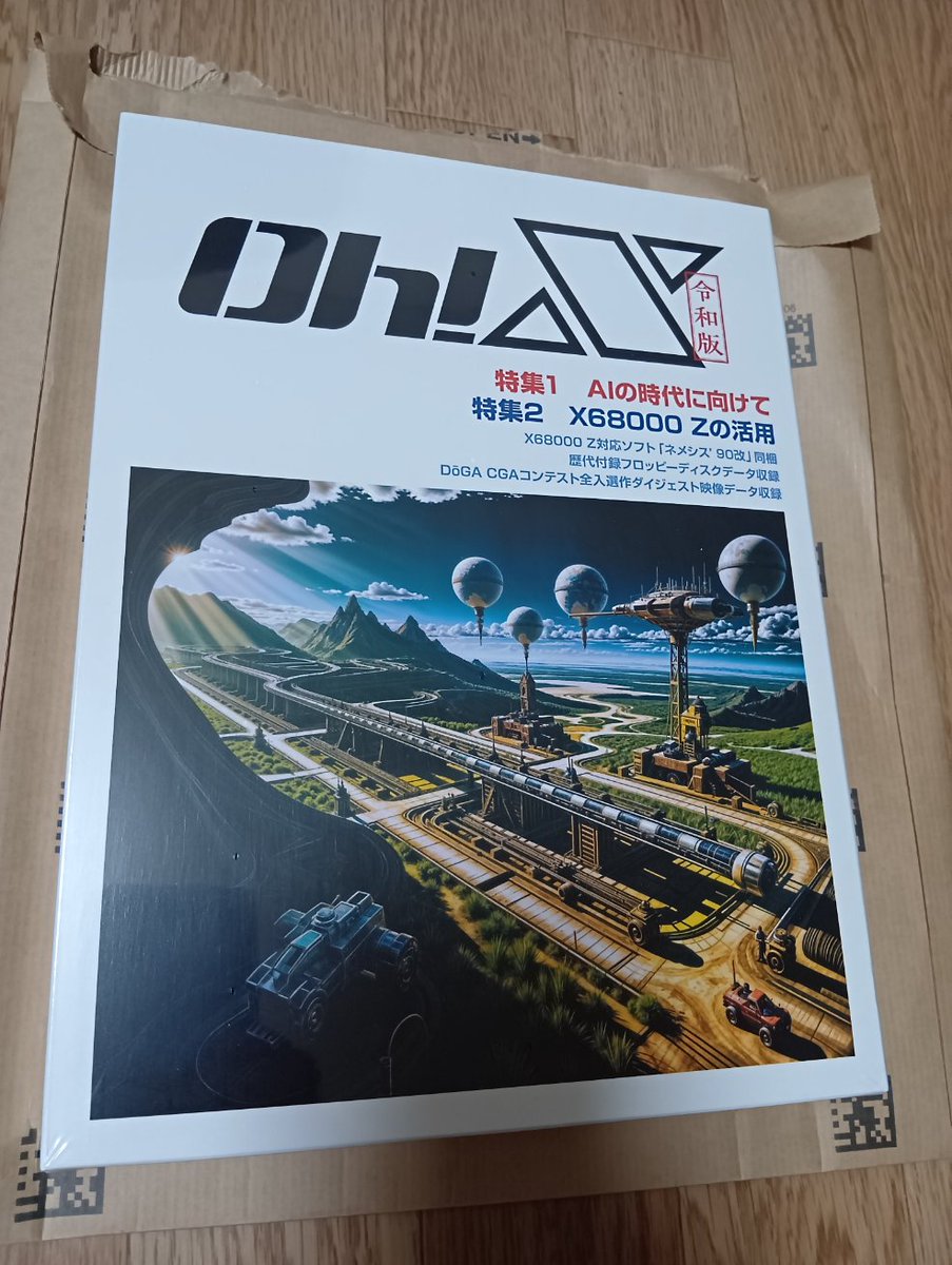 レトロPC雑誌「Oh!X」令和版が発売即完売 X68000ファン歓喜