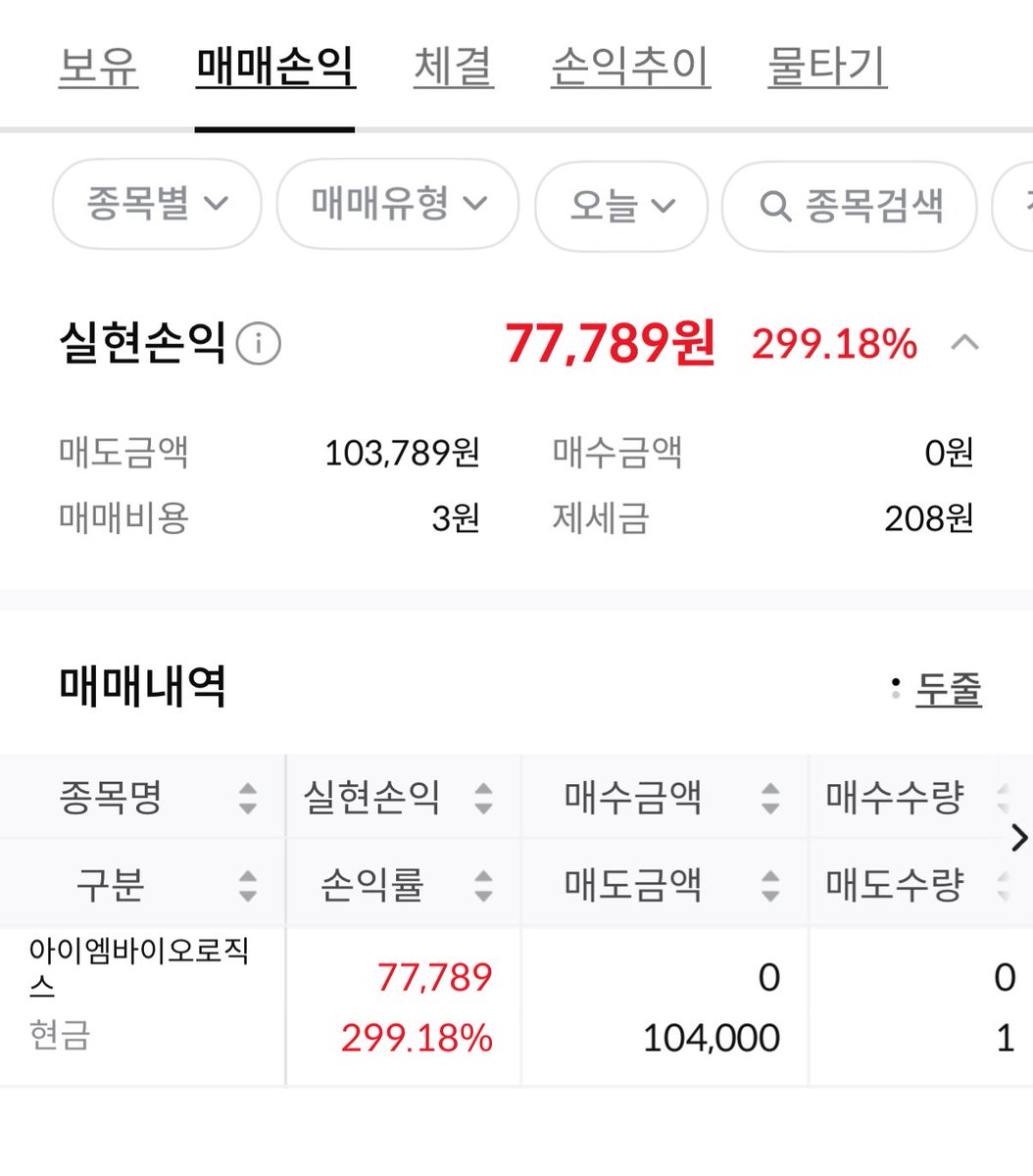 띠또띠또 tweet media