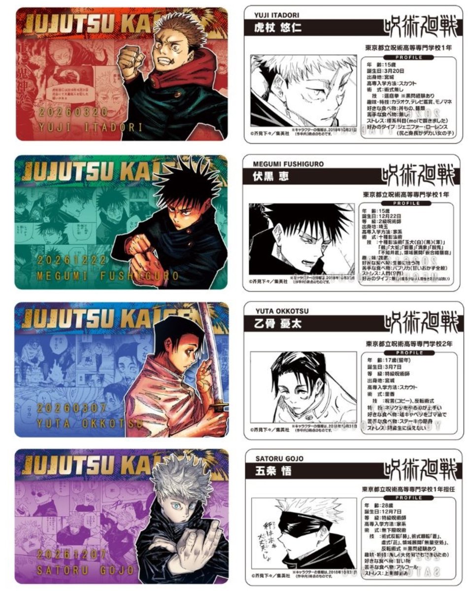 JUMP SHOP】 本日3月20日(金・祝)より『呪術廻戦』バースデイ