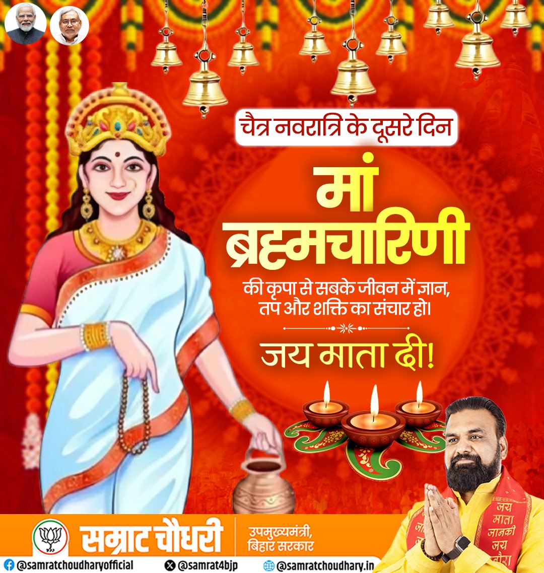 Samrat Choudhary tweet media