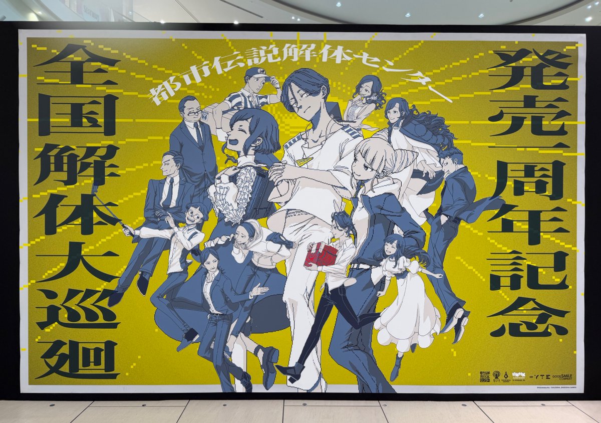 UKMK by SHUEISHA GAMES tweet media