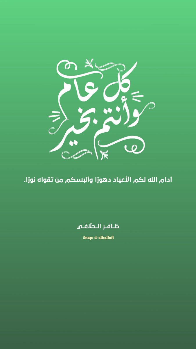 ظــافــر الــحــلافـي tweet media