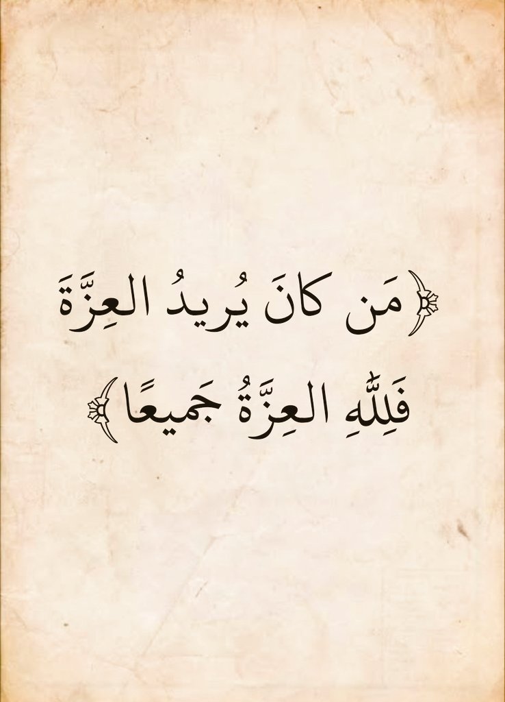 قرآن | Quran tweet media