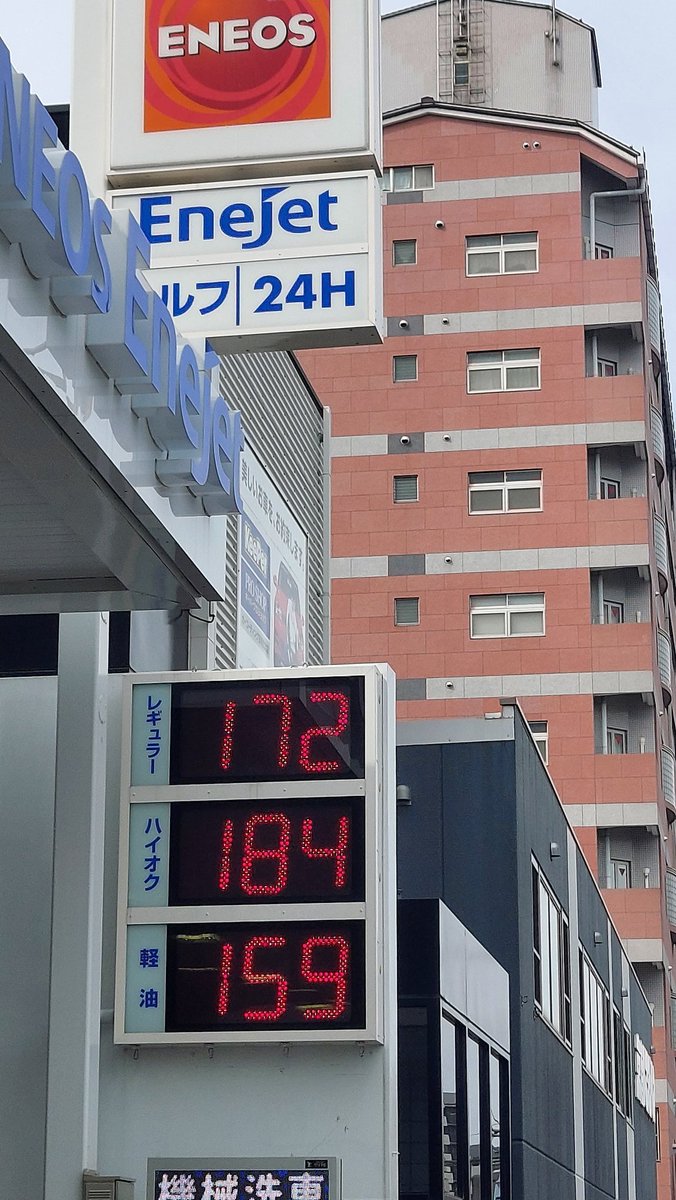 okakengoro's tweet photo. ⛽💴1️⃣7️⃣2️⃣円に下がってる❗ https://t.co/GN8iP9rOxk