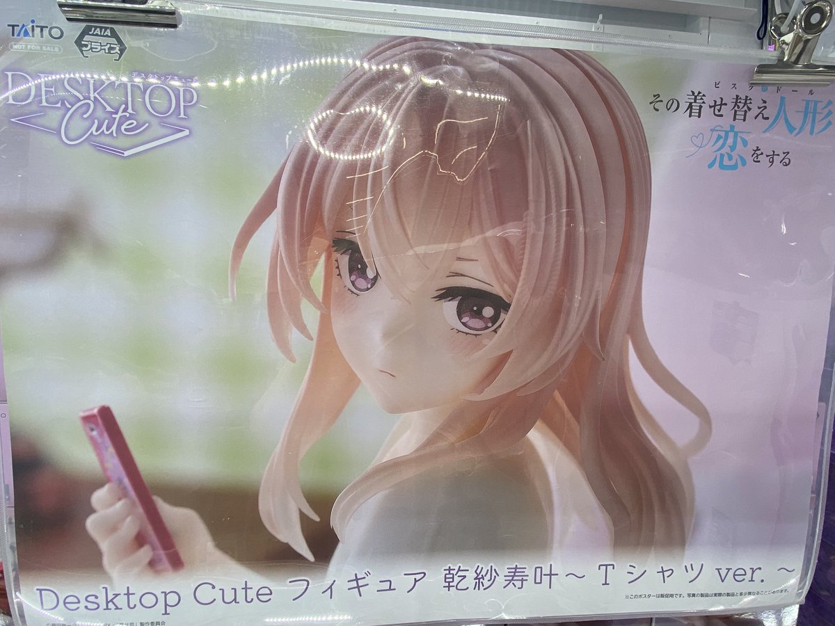 その着せ替え人形は恋をする Desktop Cute 喜多川海夢リズver.③ 