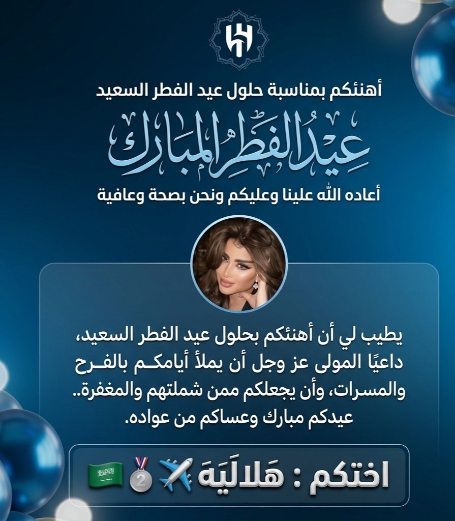 هَـلَالَـيَـهَ شَمَرَيَهَ 🇸🇦🥈✈️ tweet media