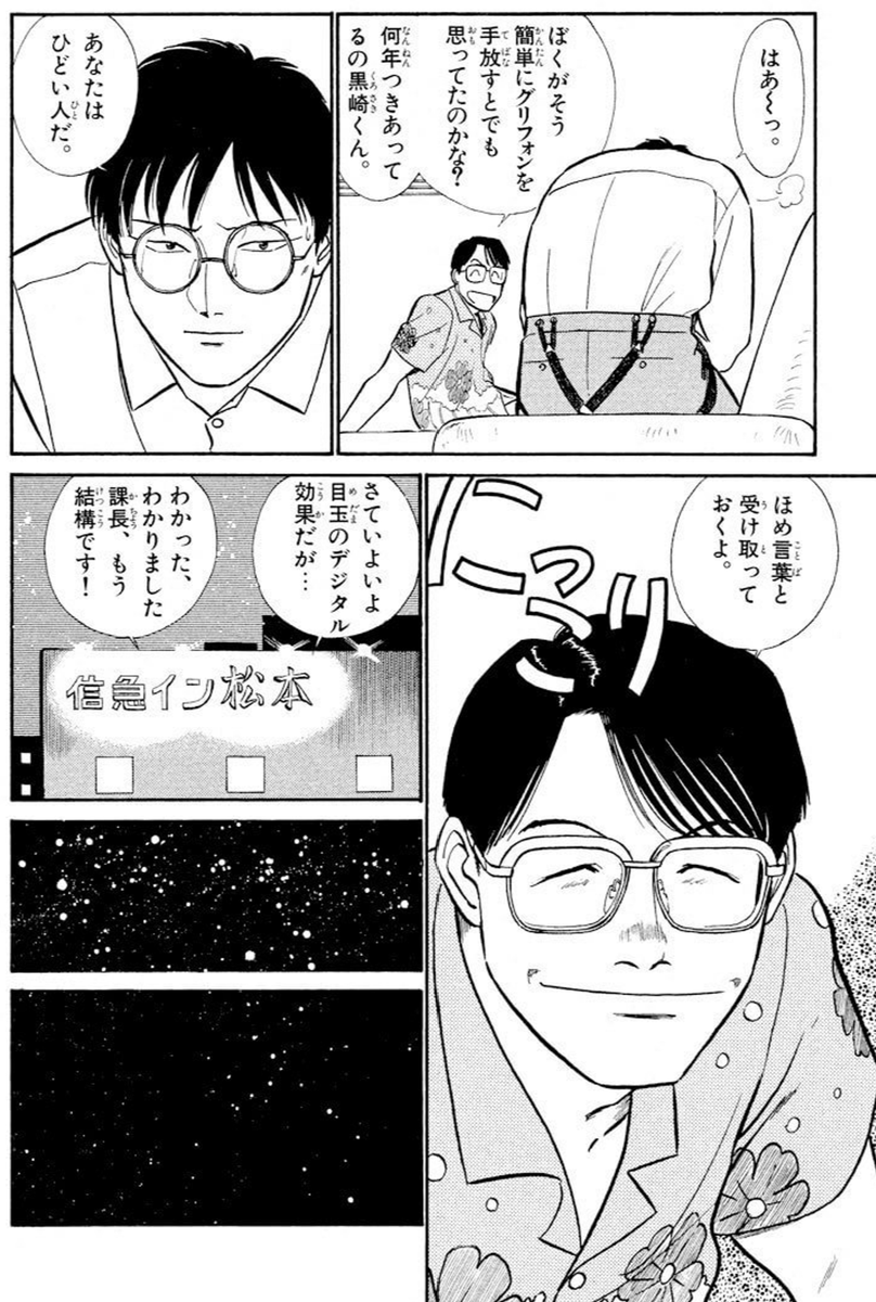 th0x0472's tweet image. 内海課長、人生で一度は言ってみたいセリフ、もう一つ。 Kindle版17巻62ページ右下。 #パトレイバーステッカー