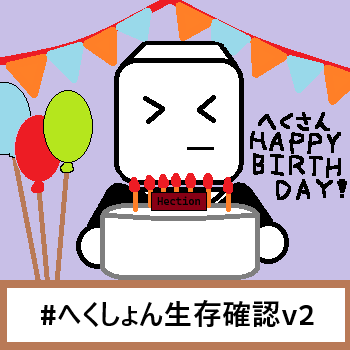hiveckw's tweet photo. へくしょんさんお誕生日おめでとうございます！！！
うかぱぢゆ❤️‍🔥

描いたイラストのへくしょんがなんとなくスイカゲームの果物落とすやつを彷彿とさせてたので、へくしょんの顔のスイカゲームも作ってみました
下のリンクからのみPCで遊べます🤖

#へくしょん生存確認v2
https://t.co/3qlcgenWgc https://t.co/WTXOL4PNL3