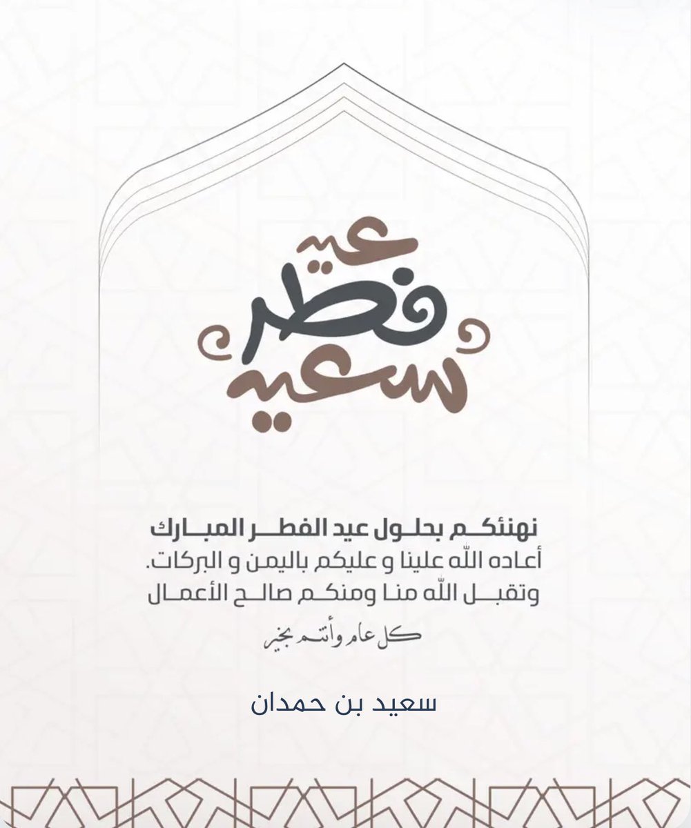 سعيد بن نشرا tweet media