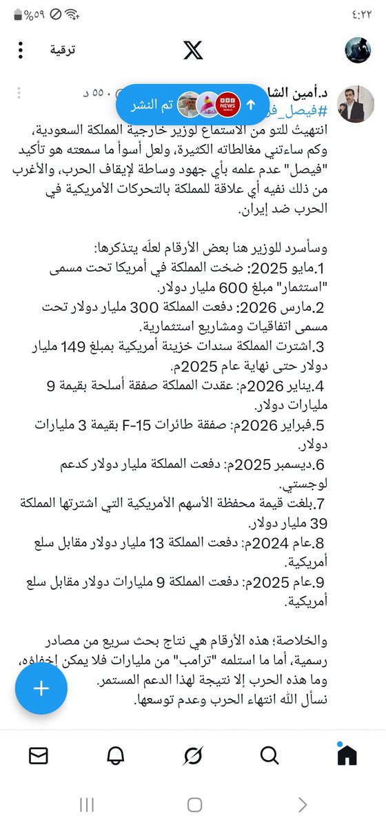 الرحيمي tweet media