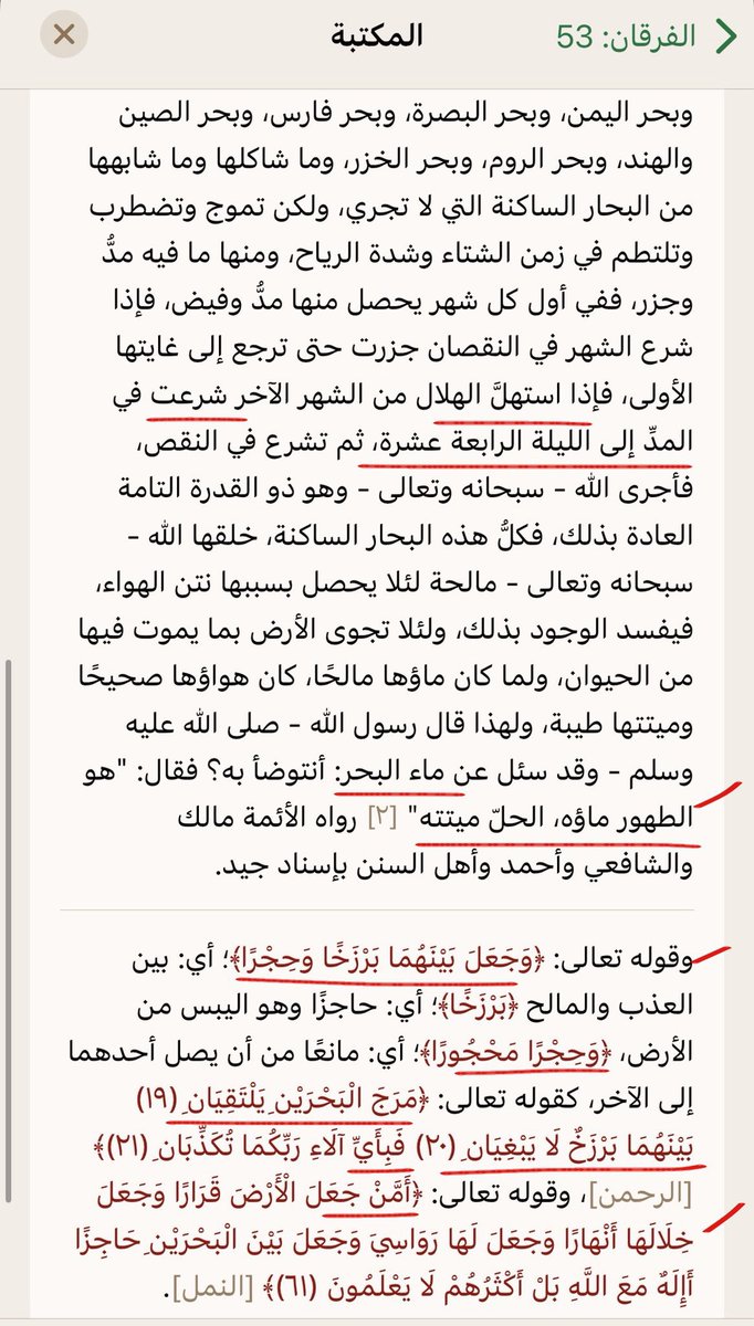 Ys0hax's tweet photo. قال تعالى:
﴿وَلَقَد يَسَّرنَا القُرآنَ لِلذِّكرِ فَهَل مِن مُدَّكِرٍ﴾
 [القمر:17]

وفي أول حزب من سورة القمر أخبرنا الله تعالى
للعبرة بحكم اعتبار المثل لقوم نوح أول الرسل

ومن بديع صُنع الخالق الله تعالى 
الذي يتم بأمره (ب) كن فيكون 

كالموج في المد والجزر حين اكتمال نور القمر https://t.co/iV8k1paeBD