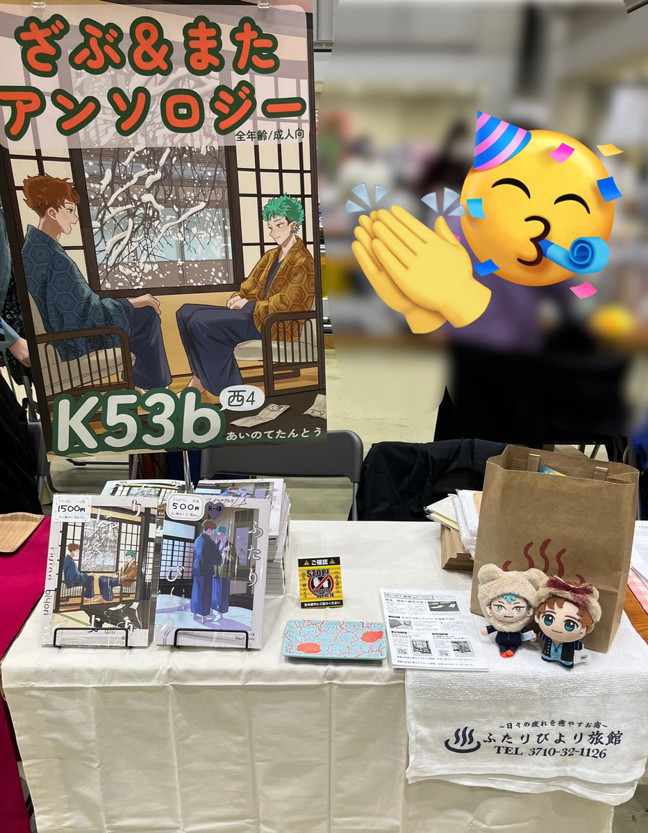 open_renraku's tweet photo. 西4 K53b、設営完了しました！大看板、思いのほかデカくびっくりしている。あとでぬいと比較してみよう。
本日はどうぞよろしくお願いします。 https://t.co/WhhJvJiISX