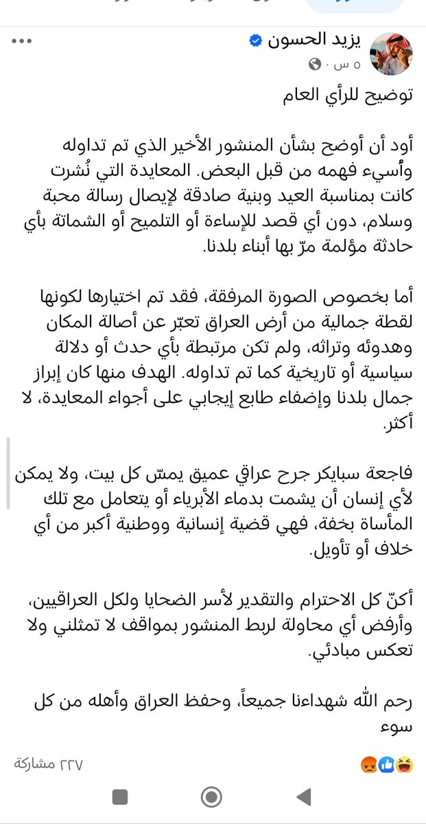 علي العراقي🇮🇶 tweet media