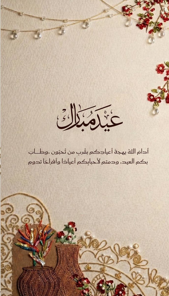 hshs574's tweet photo. #عيد_الفطر_١٤٤٧ه كل عام وانتم بخير ✨ https://t.co/Jyt4QIp7MB
