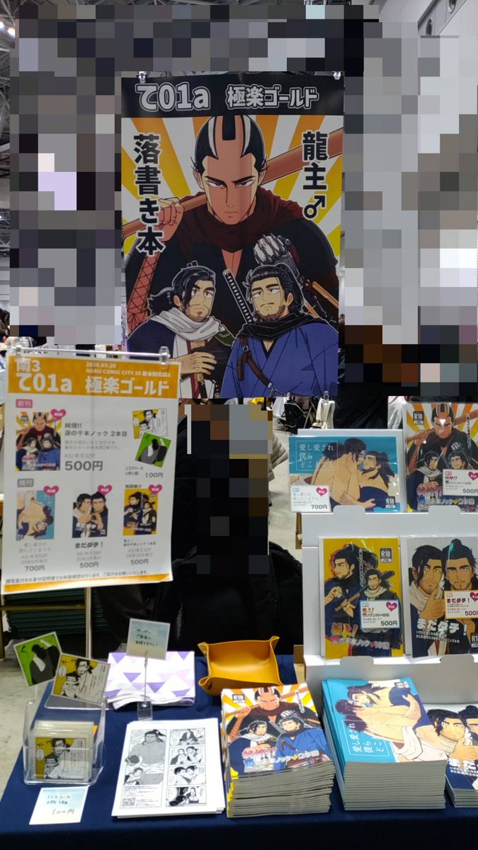 設営完了しました！！！！間に合った〜〜〜！！