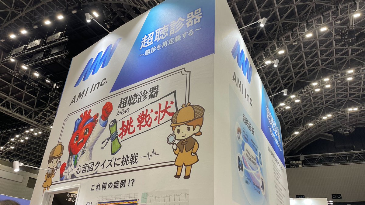 AMIinc_official's tweet photo. 【第90回日本循環器学会学術集会（JCS2026）に出展・登壇】
 本日3/20(金)より開催の日本循環器学会にて、次世代の聴診を体験できるブースを出展します。
📍マリンメッセ福岡A館：No.A-19、B-6
昨年好評だった「心音クイズ」を今年も開催！
代表取締役CEO小川・常務執行役員齊藤の登壇発表を含む計11題の学術発表も行われます。