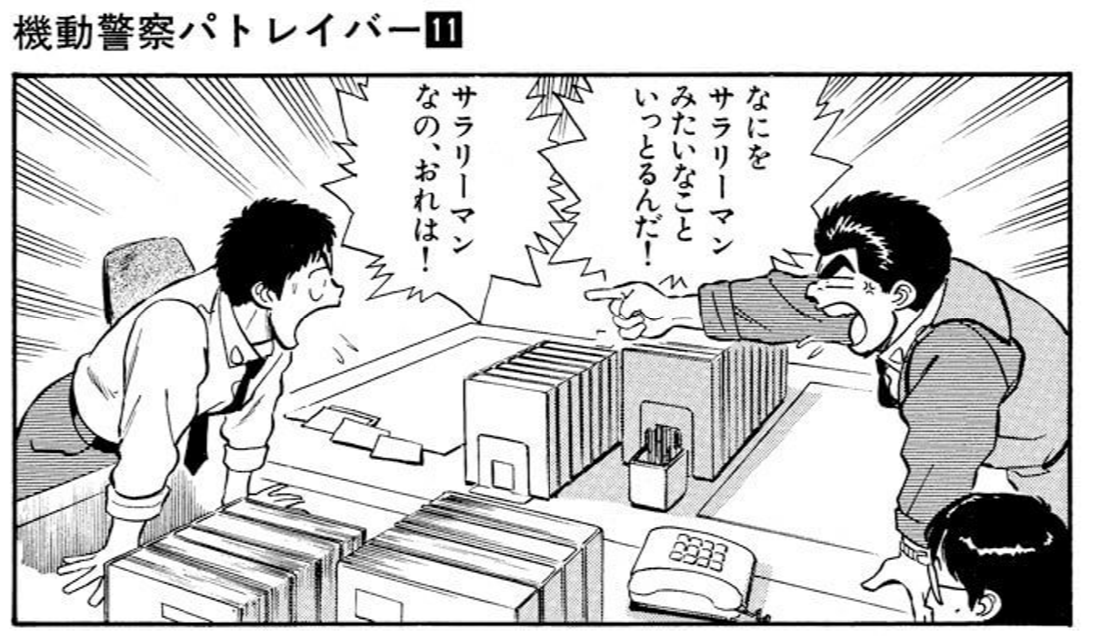 th0x0472's tweet image. この2コマを1セットに出来たらすごいだろうなぁ Kindle版11巻151ページ、175ページ #パトレイバーステッカー
