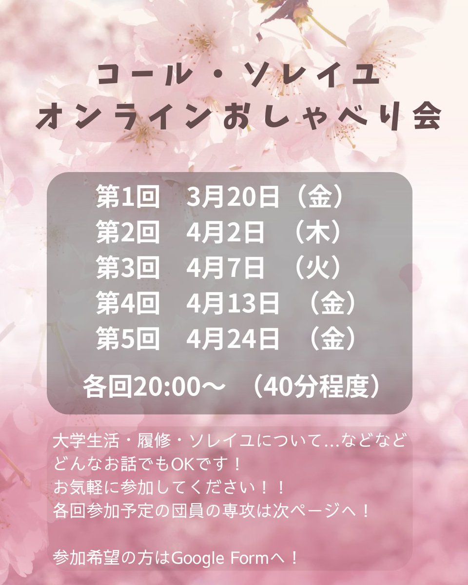 東京外国語大学混声合唱団コール・ソレイユ tweet media