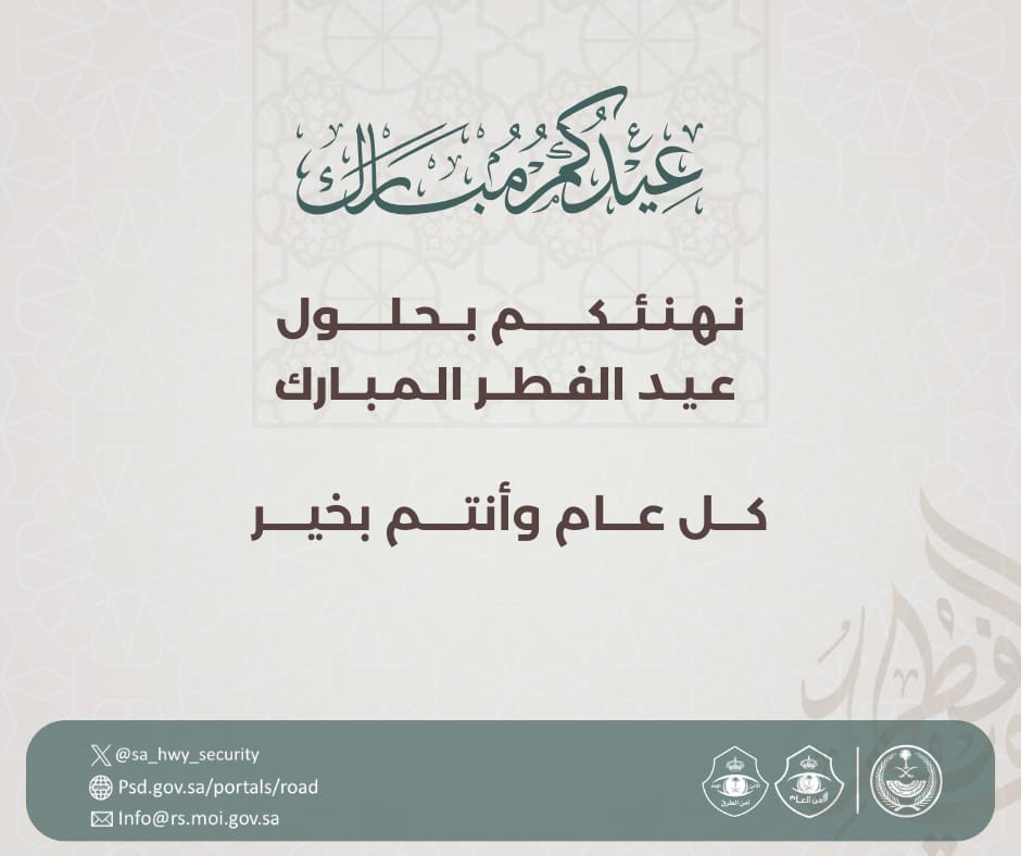 أمن الطرق tweet media