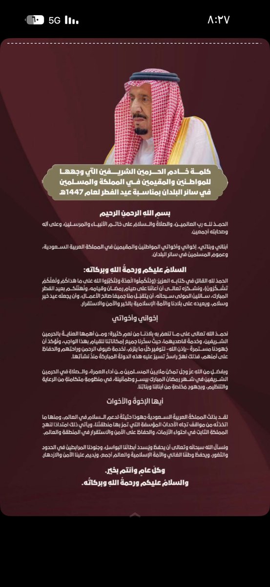 بندر آل دراج tweet media