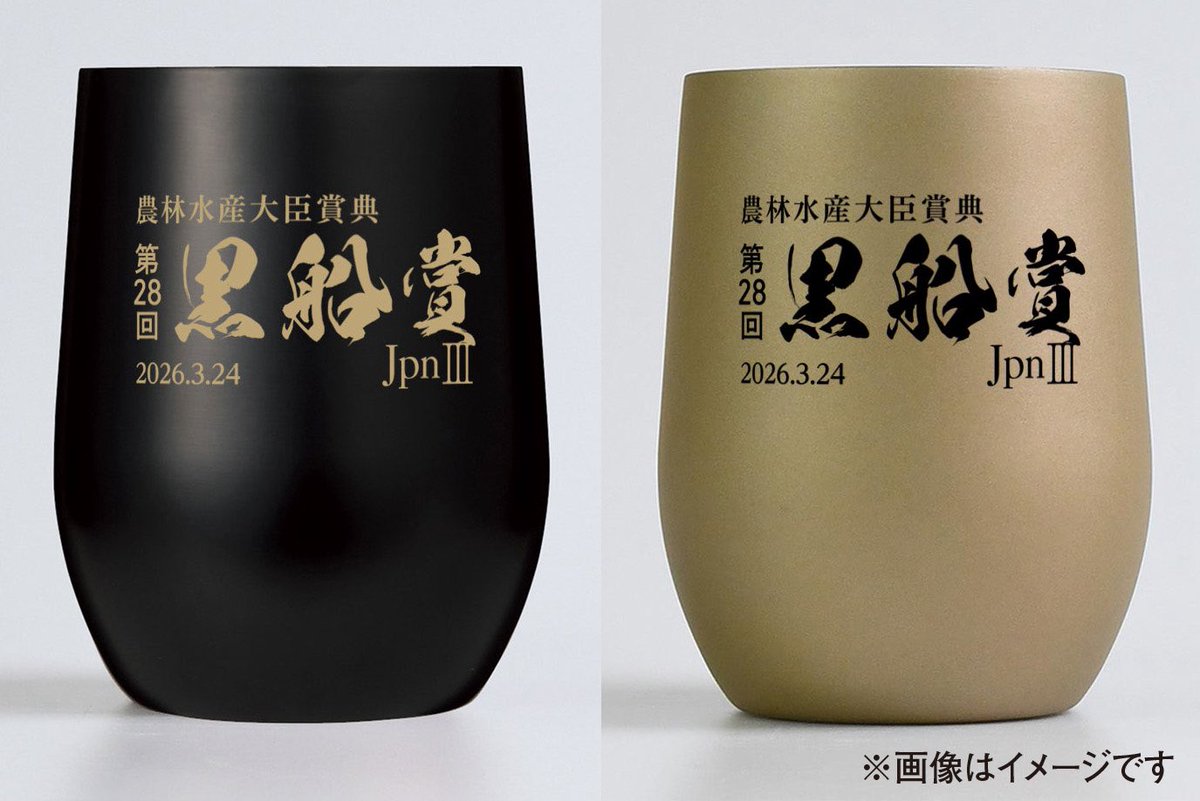 zbatlocal's tweet photo. 高知競馬場で24日に行われる「第28回黒船賞」（JpnⅢ）と22日に実施される「ラジオNIKKEI杯　第3回ネクストスター西日本」をPRするため、ラジオNIKKEIの中野雷太取締役、同社スポーツ局スポーツ情報部の藤原菜々花アナウンサーが東京サンケイスポーツに来社😊

また、この開催を記念して「オリジナルタンブラー」を抽選で5名様にプレゼント🎁

参加方法はフォロー＆リポスト
締切は24日まで🏇💨

#黒船賞  #ネクストスター西日本 #高知競馬  #プレゼント