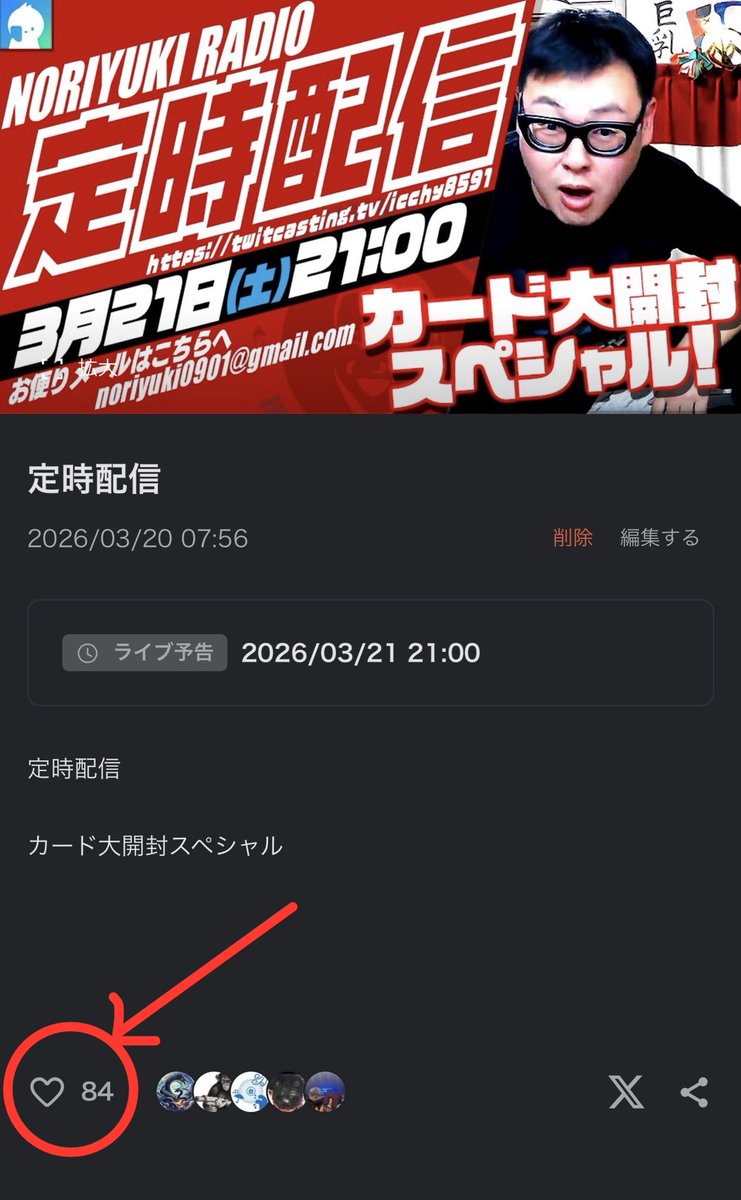 コミュ告知をしました。（21日 21:00〜） 以下URLからモイ！よろしく